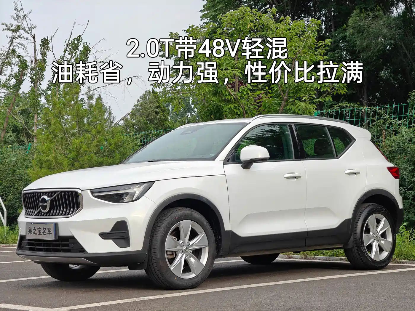 Volvo XC40 2023 Model B3 Smart Drive Fashion Edition