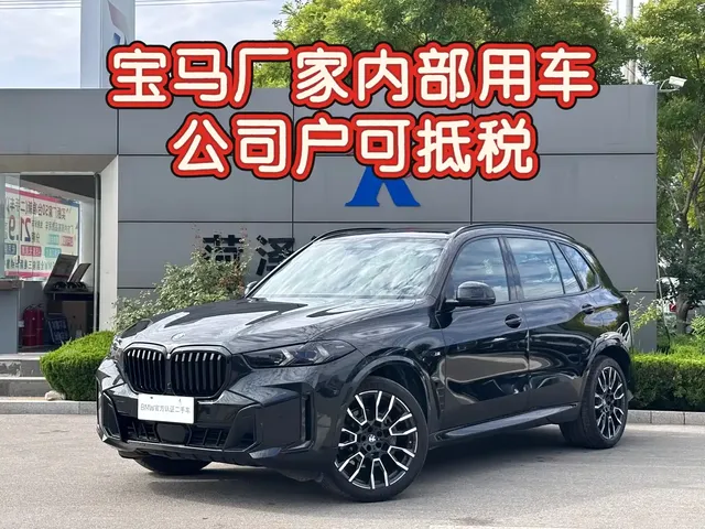 BMW X5 2023 xDrive 40Li M Sport Black Night Package