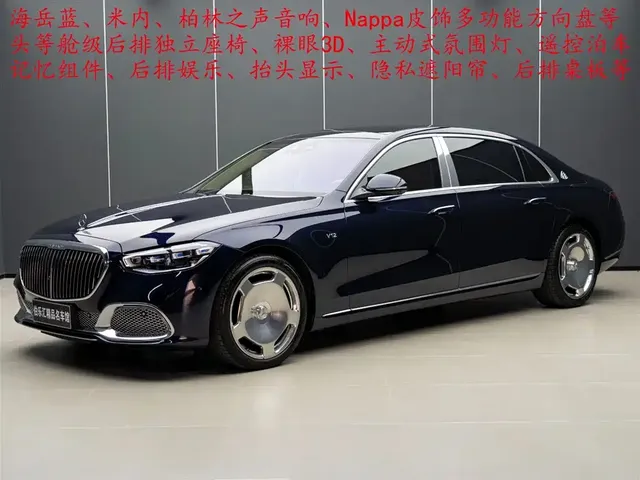 Mercedes-Benz Maybach S-Class 2022 S 680 4MATIC