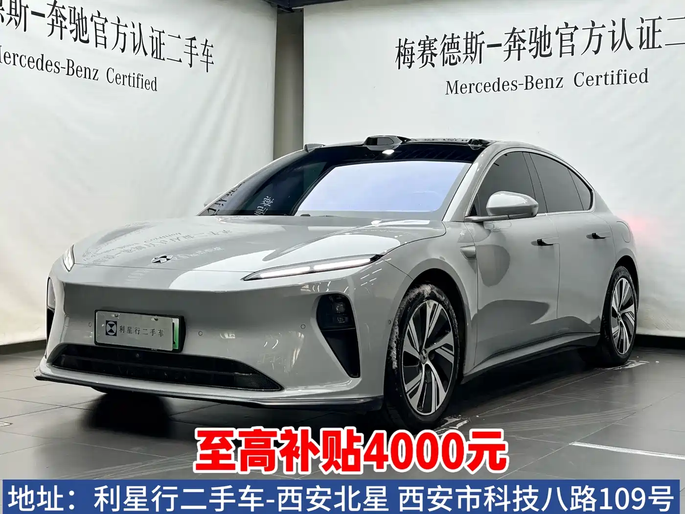 NIO ET5 2024 75kWh