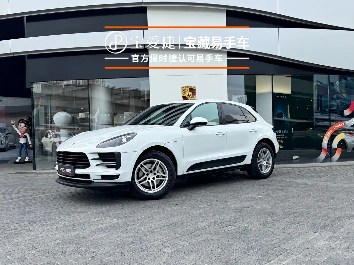 Porsche Macan 2021 Macan 2.0T