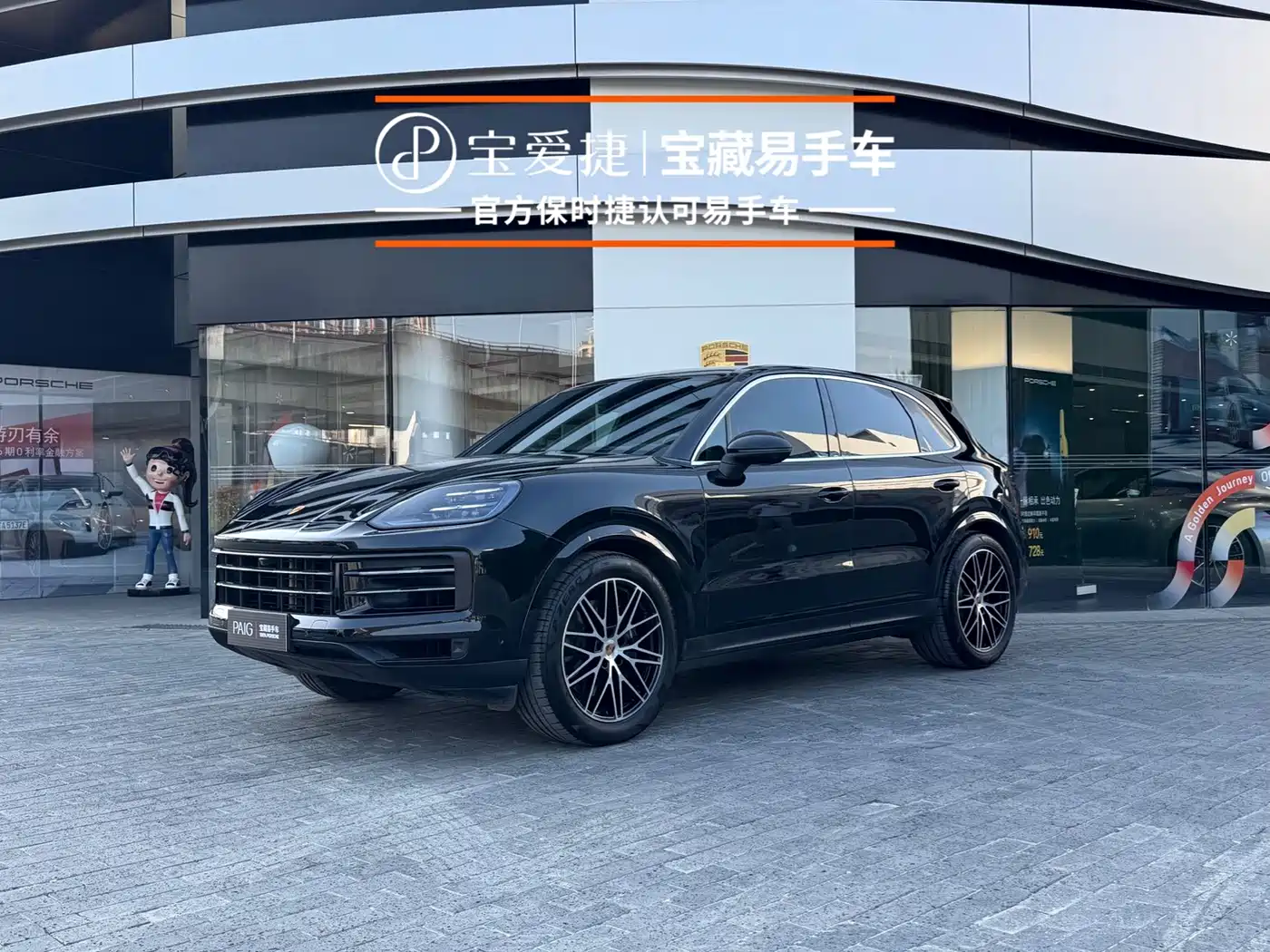 Porsche Cayenne 2025 Cayenne 3.0T