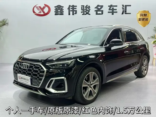Audi Q5L 2022 Facelift 45T Luxury Dynamic