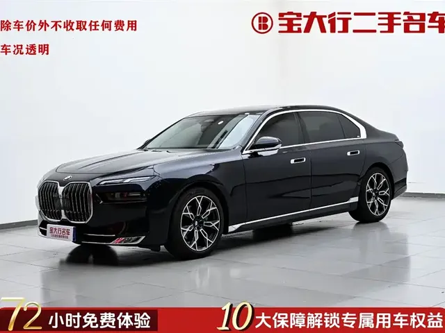 BMW 7 Series 2023 Model 735Li Luxury Package