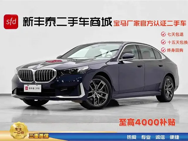 BMW 5 Series 2024 530Li Leading Model Luxury Package