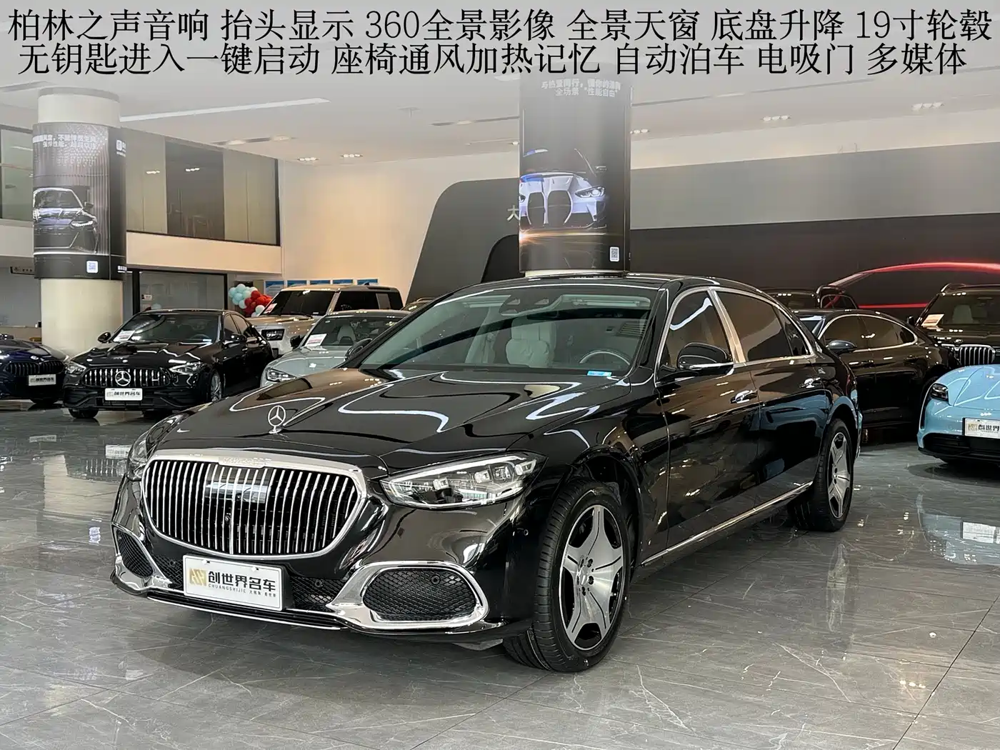 Mercedes-Benz Maybach S-Class 2023 S 480 4MATIC