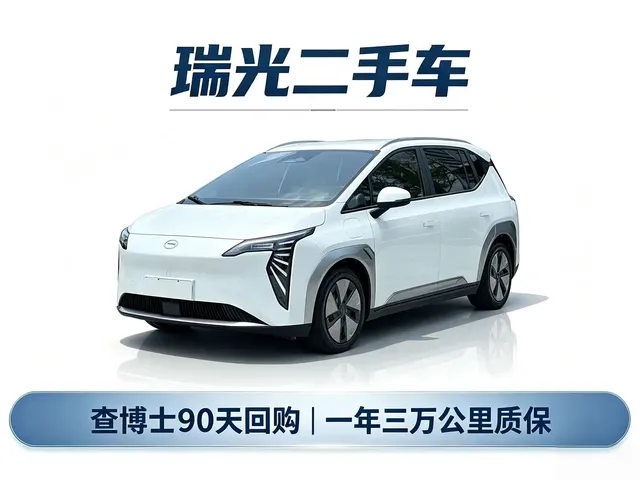 Aion Y 2023 Plus 510 Enjoy Edition