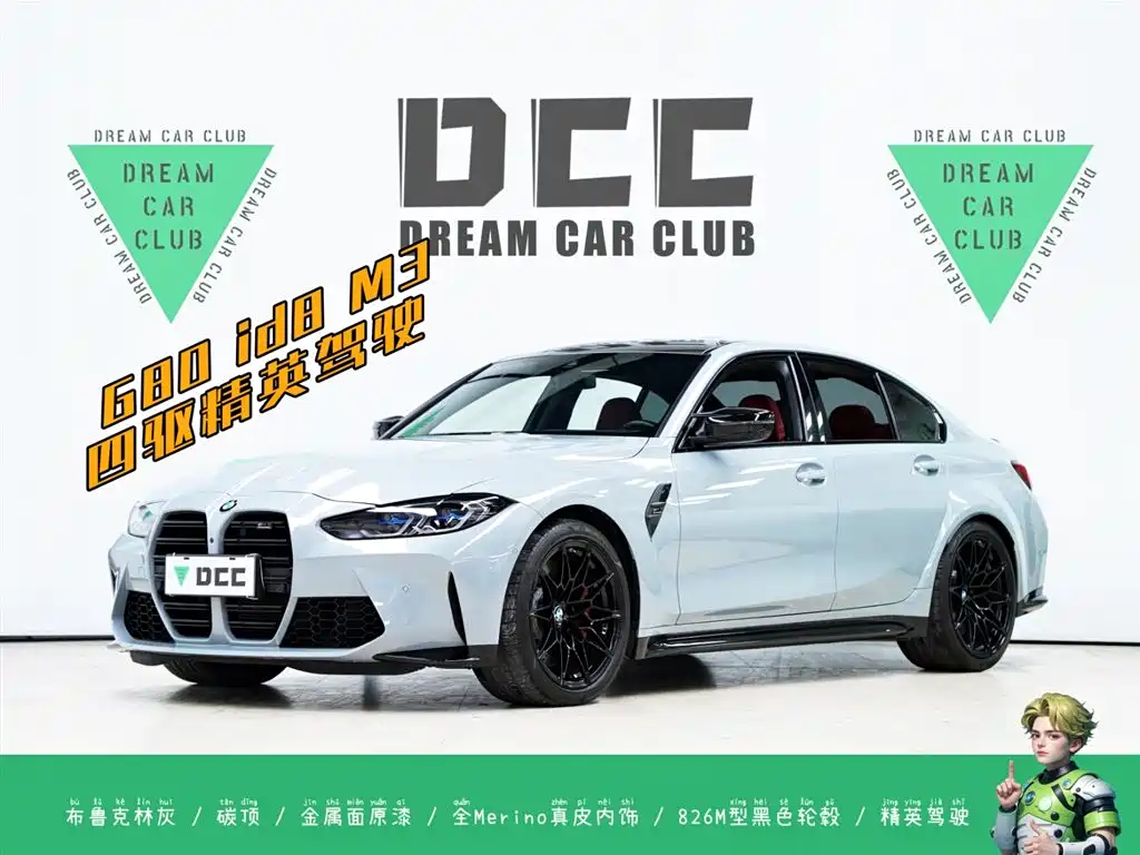 BMW M3 2023 M3 Sedan M xDrive Thunder Edition