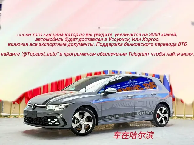 Volkswagen Golf 2021 280TSI DSG Pro
