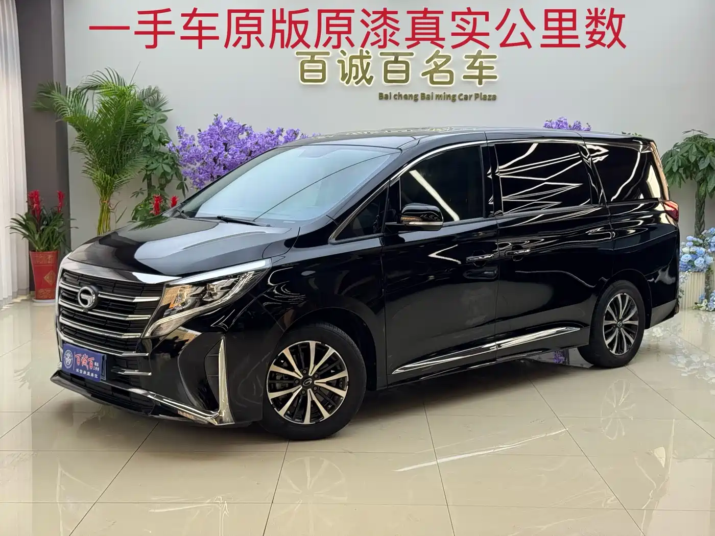 GAC Trumpchi M8 2021 Leading Show Series 390T Premium Edition