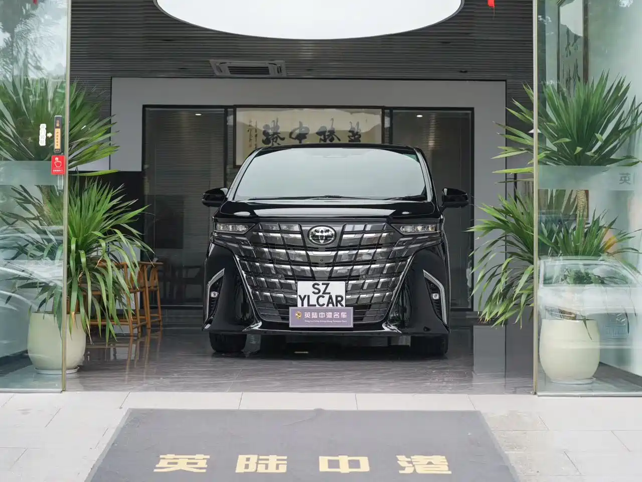 Toyota Alphard 2024 Hybrid 2.5L Prestige Edition