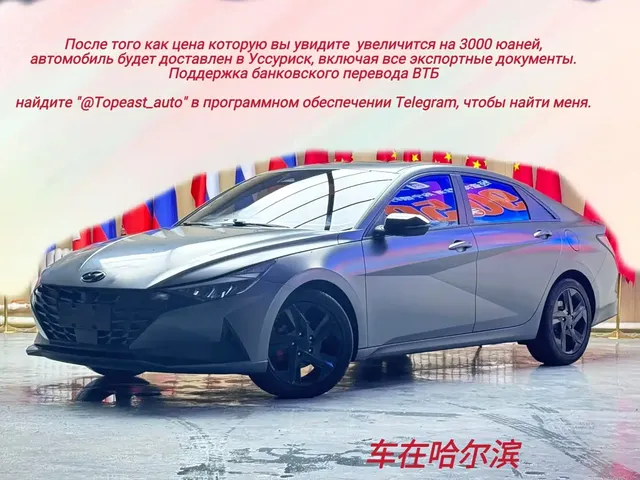 Hyundai Elantra 2022 1.5L CVT 20th Anniversary Edition