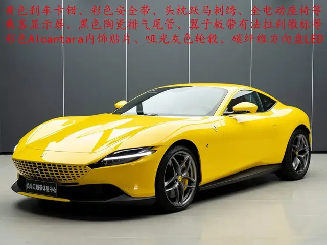 Ferrari Roma 2020 3.9T V8