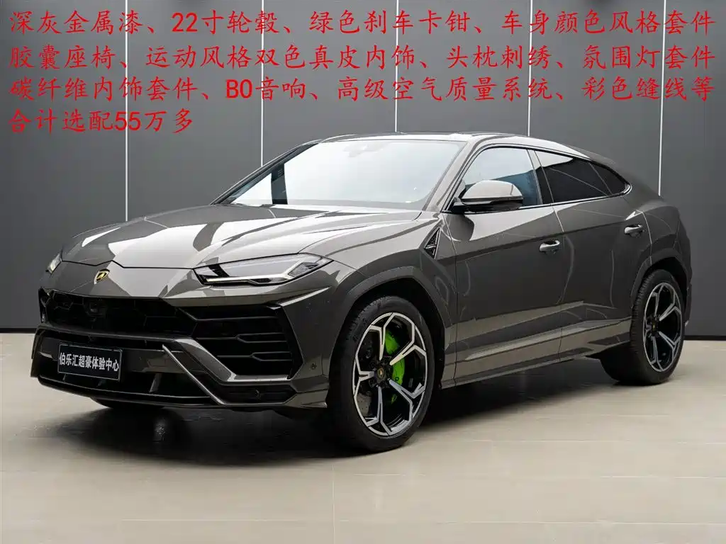 Lamborghini Urus 2021 4.0T V8
