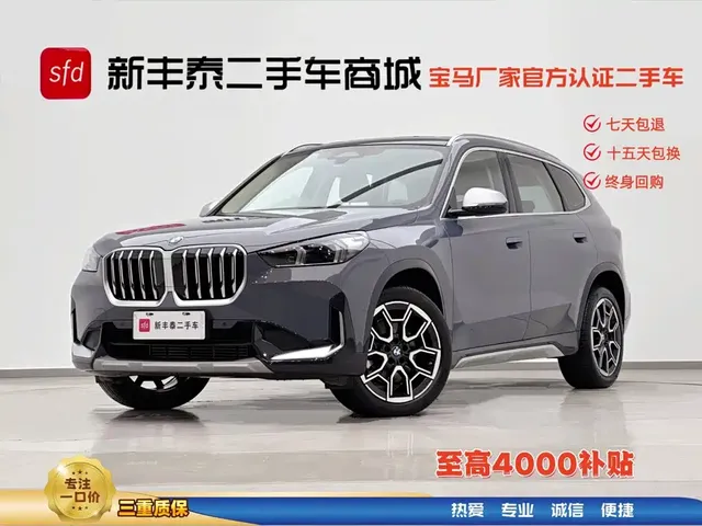 BMW X1 2023 sDrive25Li X Design Package