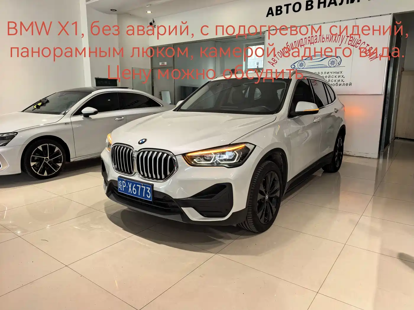 BMW X1 2022 sDrive20Li Premium