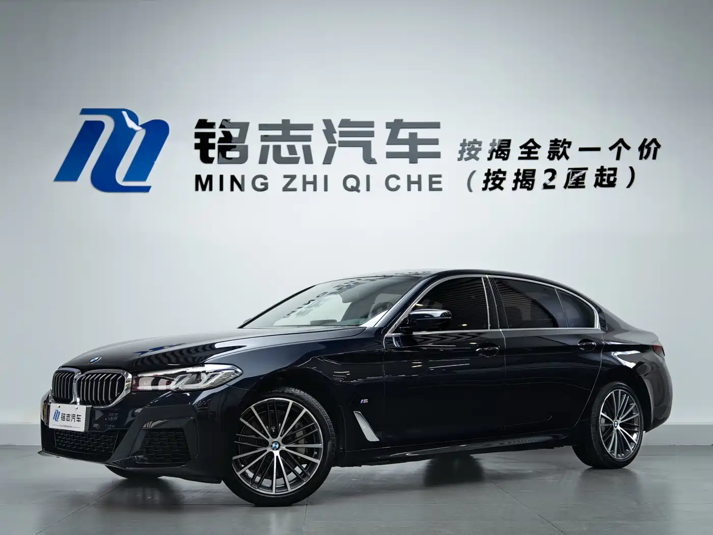BMW 5 Series 2023 530Li Leading M Sport Package