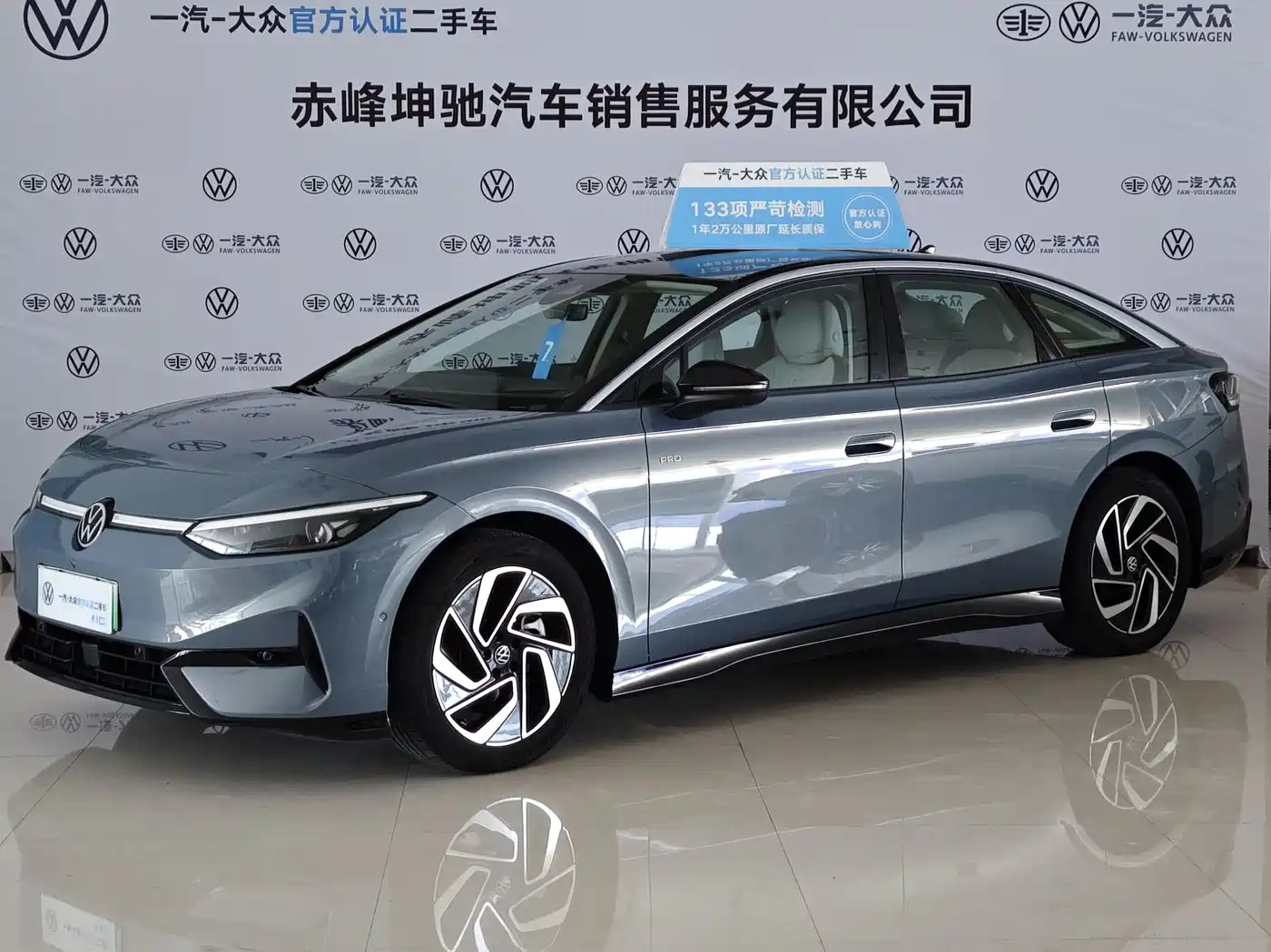 Volkswagen ID.7 VIZZION 2024 Launch Edition