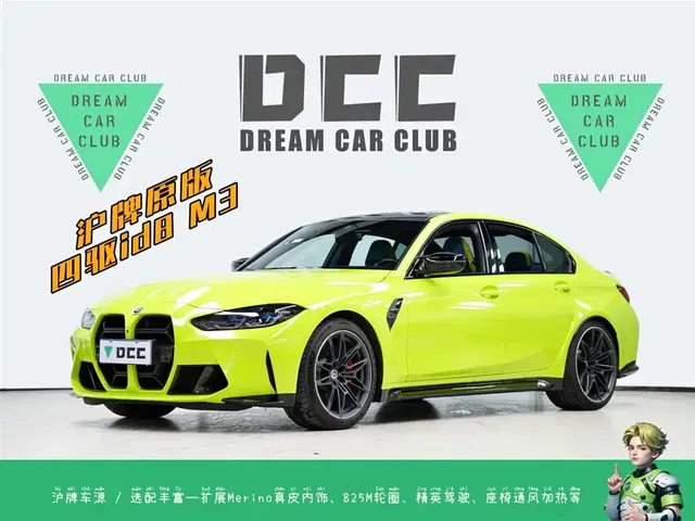 BMW M3 2023 M3 Sedan M xDrive Thunder Edition