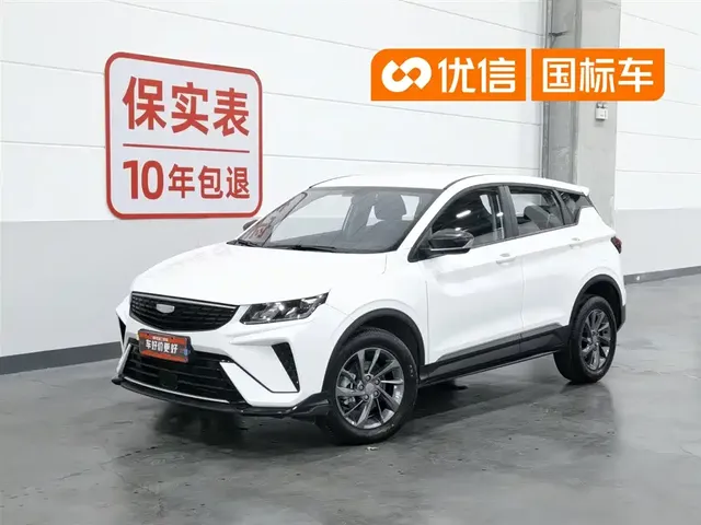 Geely Binyue 2025 1.5L CVT Super Edition