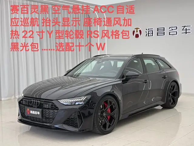Audi RS 6 2025 RS 6 4.0T Avant performance