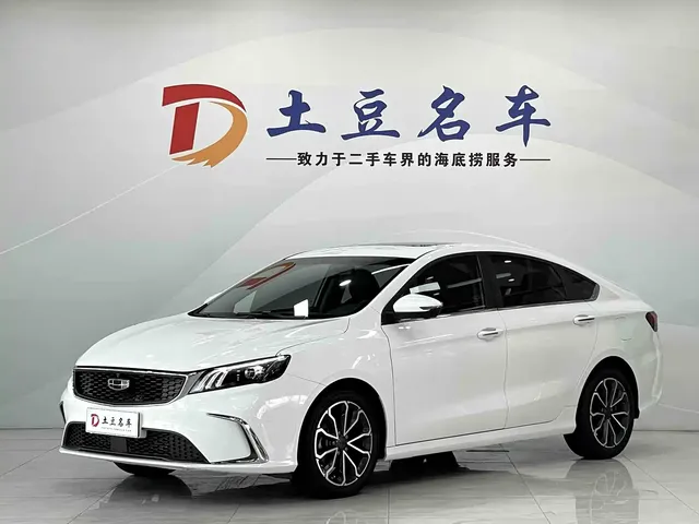 Geely Binrui 2021 1.4T CVT Asian Games Edition