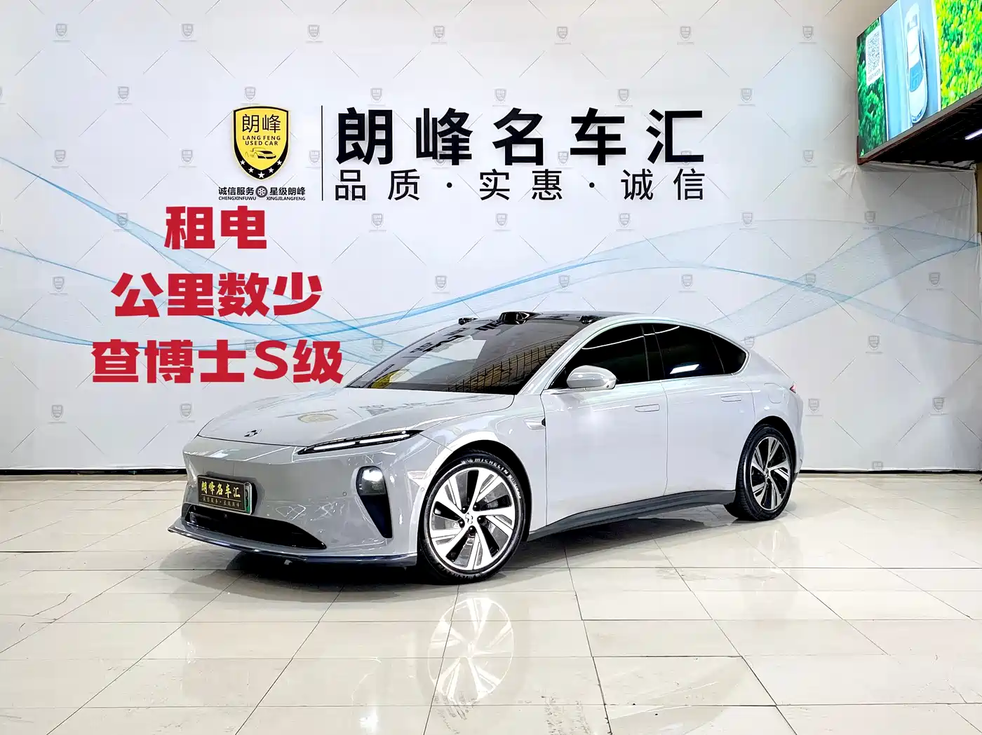 NIO ET5 2022 75kWh