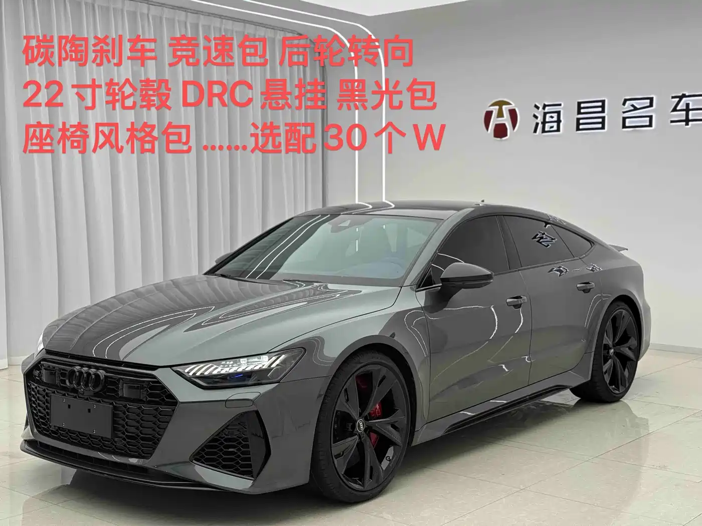 Audi RS 7 2021 RS 7 4.0T Sportback Premium