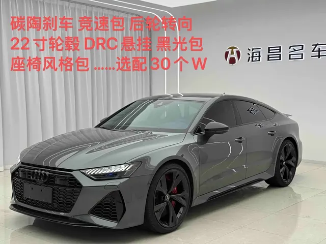 Audi RS 7 2021 RS 7 4.0T Sportback Premium