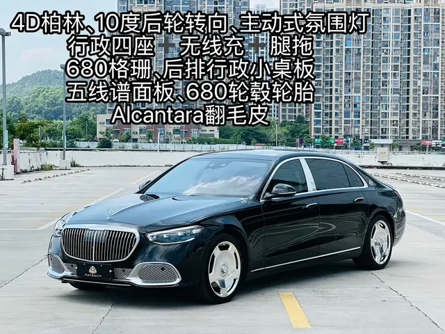 Mercedes-Benz Maybach S-Class 2025 Model S 480 4MATIC