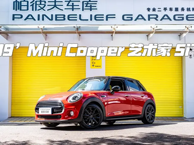 MINI MINI 2019 1.5T COOPER Artist 5-Door