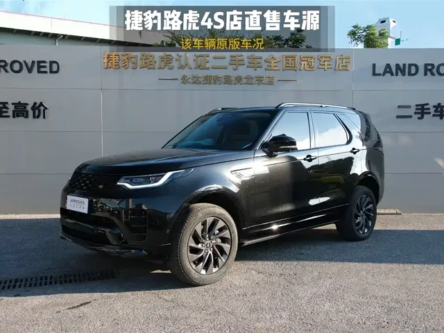 Land Rover Discovery 2023 360PS R-Dynamic S