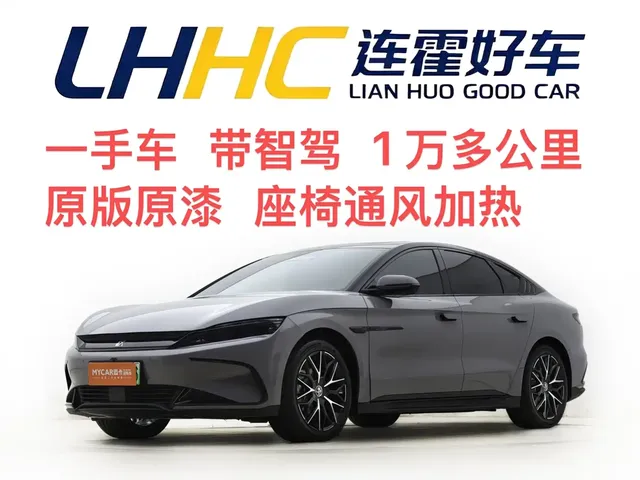 BYD Han 2025 EV Smart Drive Edition 506KM Premium