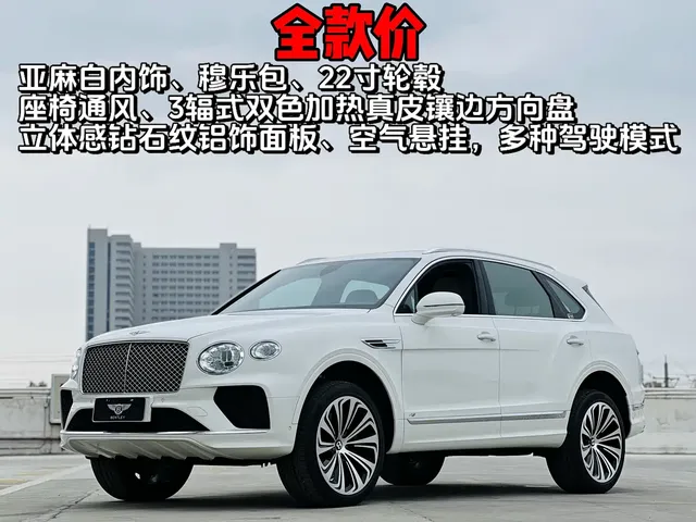 Bentley Bentayga 2022 4.0T V8