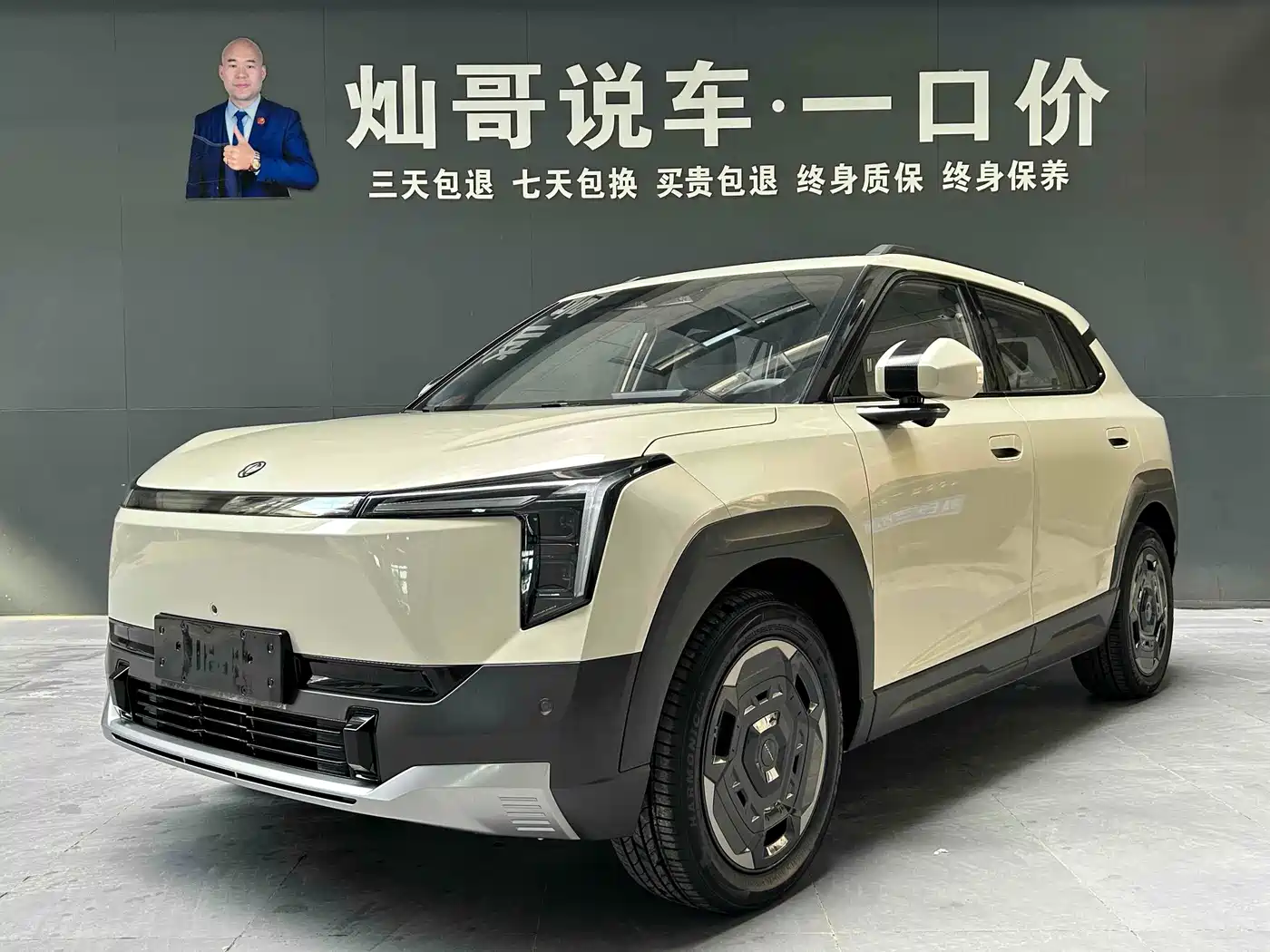 Dongfeng Yipai Nano 06 2025 471 Ultra