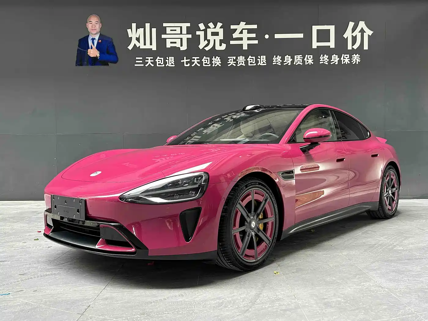 Xiaomi Auto Xiaomi SU7 2024 AWD Extended Range Advanced Smart Driving Max Edition