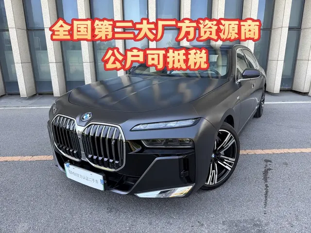 BMW i7 2023 Model xDrive60L M Sport Package