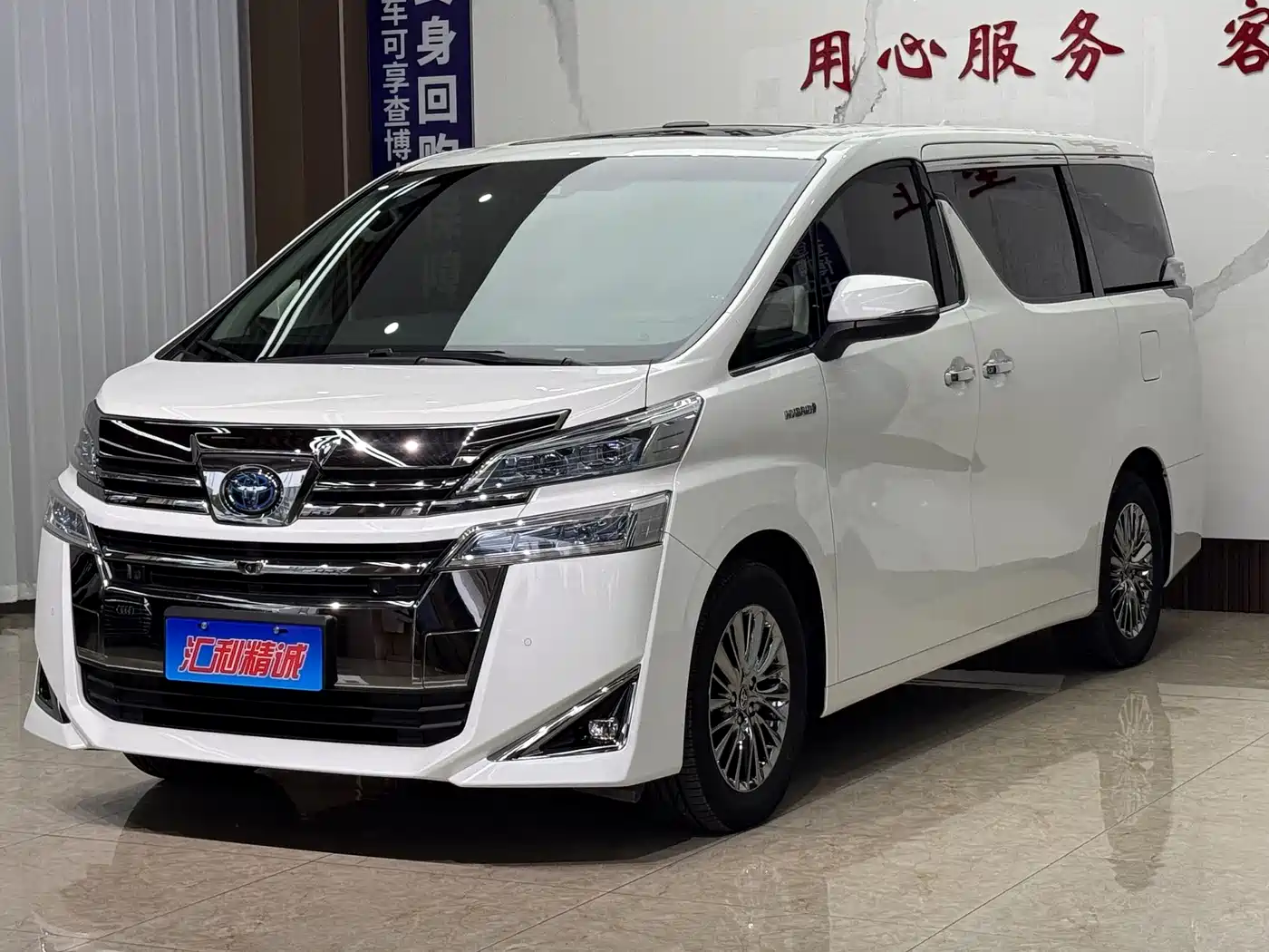 Toyota Vellfire 2020 Twin Engine 2.5L HV Luxury Edition