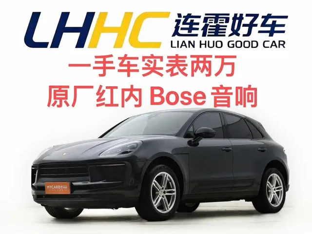Porsche Macan 2024 Macan 2.0T