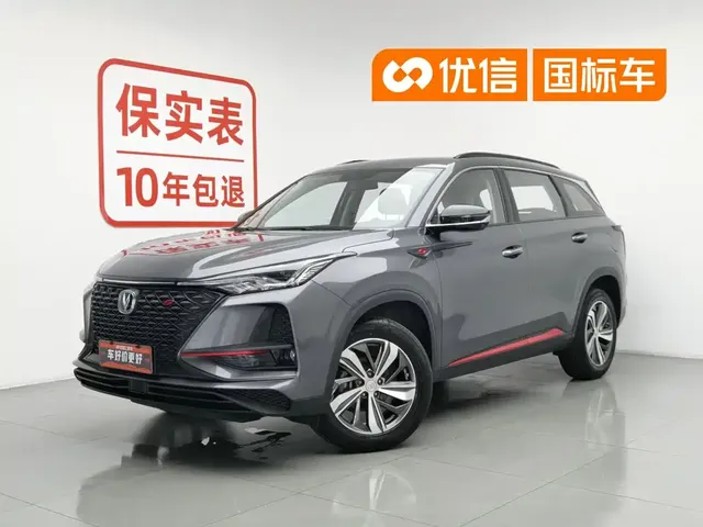 Changan CS75 PLUS 2020 1.5T Automatic Luxury