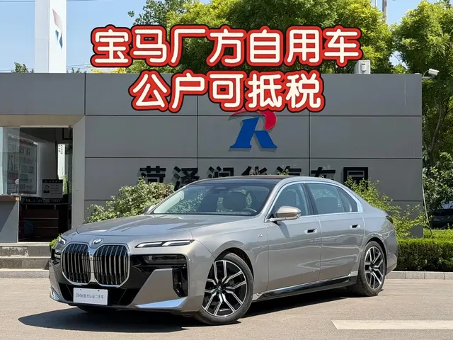 BMW 7 Series 2023 Model 735Li M Sport Package
