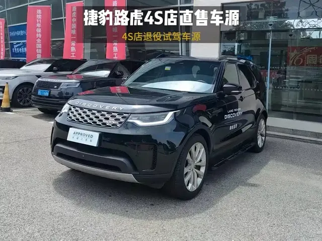 Land Rover Discovery 2025 360PS S