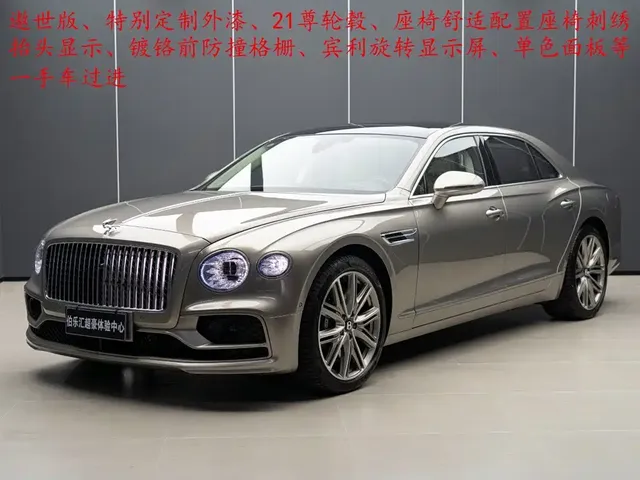 Bentley Flying Spur Plug-in Hybrid 2022 2.9T V6 Hybrid Mulliner