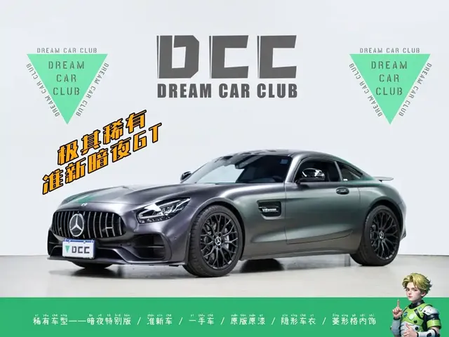 Mercedes-Benz AMG GT 2021 AMG GT Night Special Edition