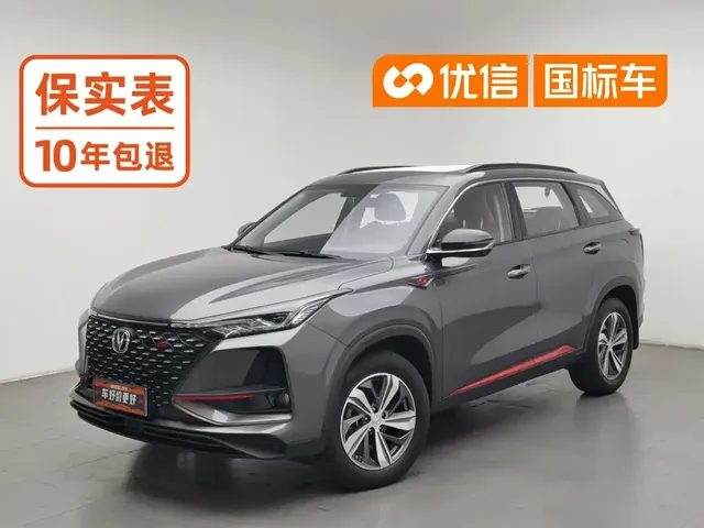 Changan CS75 PLUS 2020 1.5T Automatic Luxury