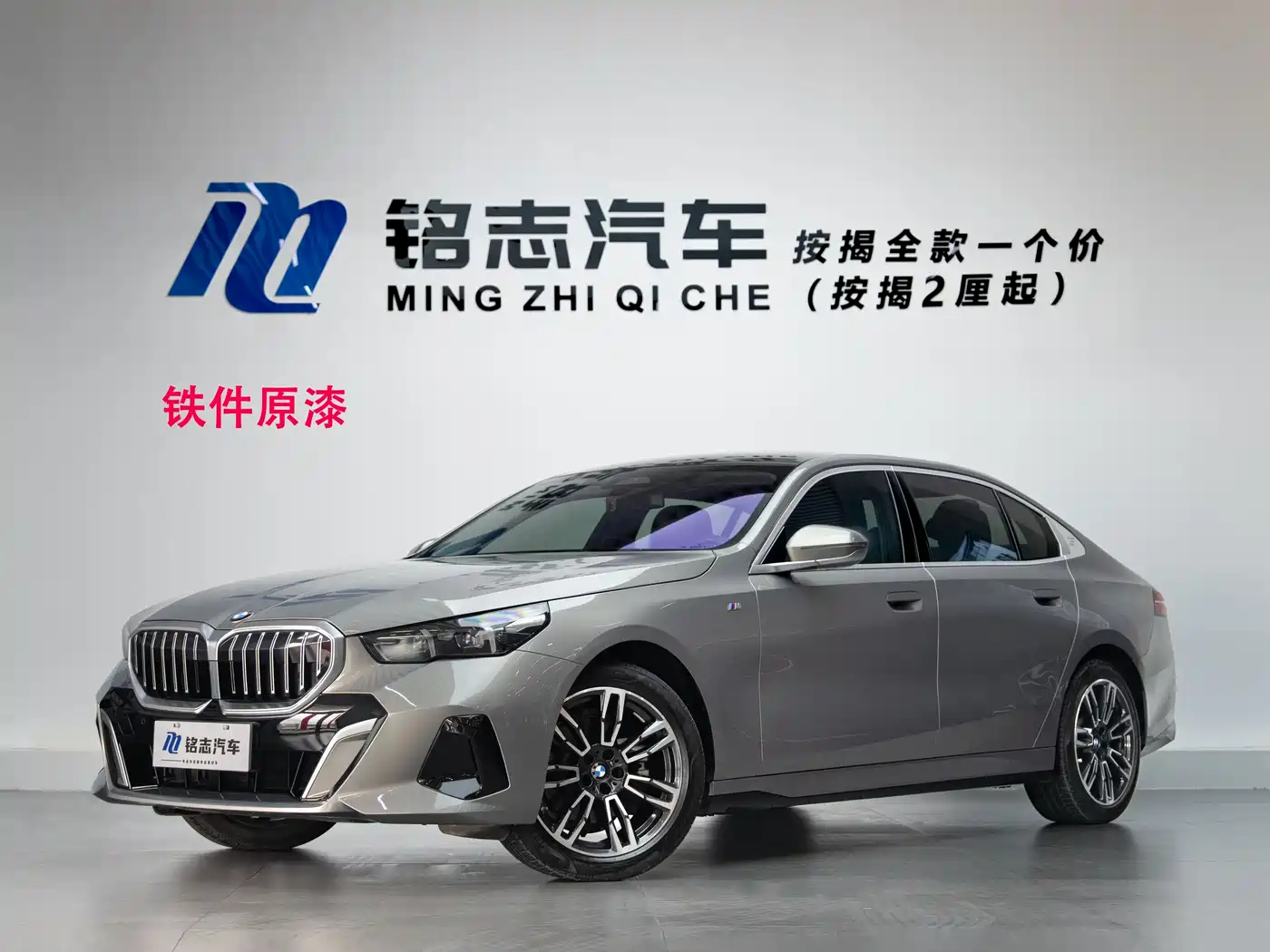 BMW 5 Series 2024 525Li M Sport Package