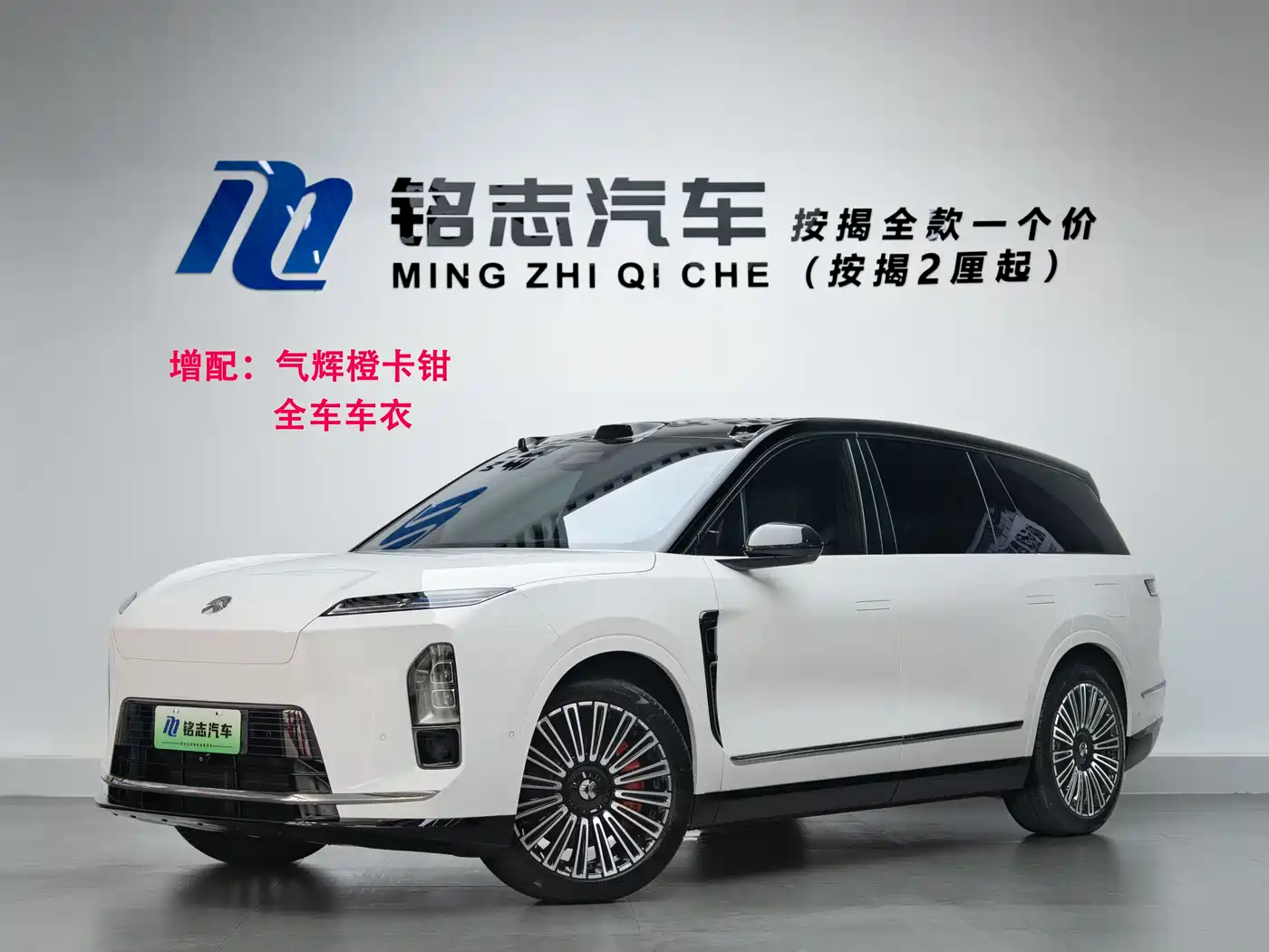 NIO ES8 2025 Model 6-Seat Executive Luxury Edition