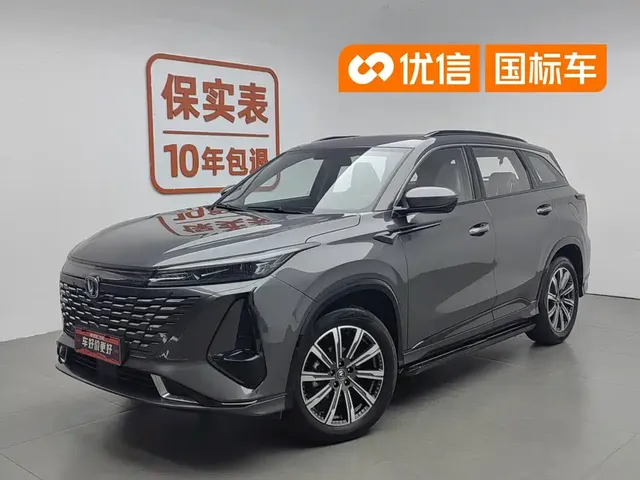 Changan CS75 PLUS 2023 3rd Gen 1.5T Auto Premium