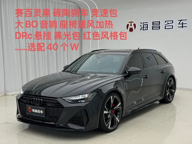 Audi RS 6 2022 RS 6 4.0T Avant