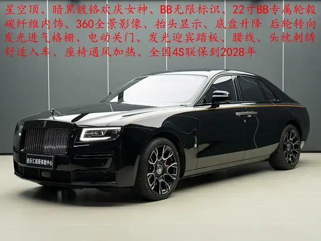Rolls-Royce Ghost 2022 6.7T Black Badge